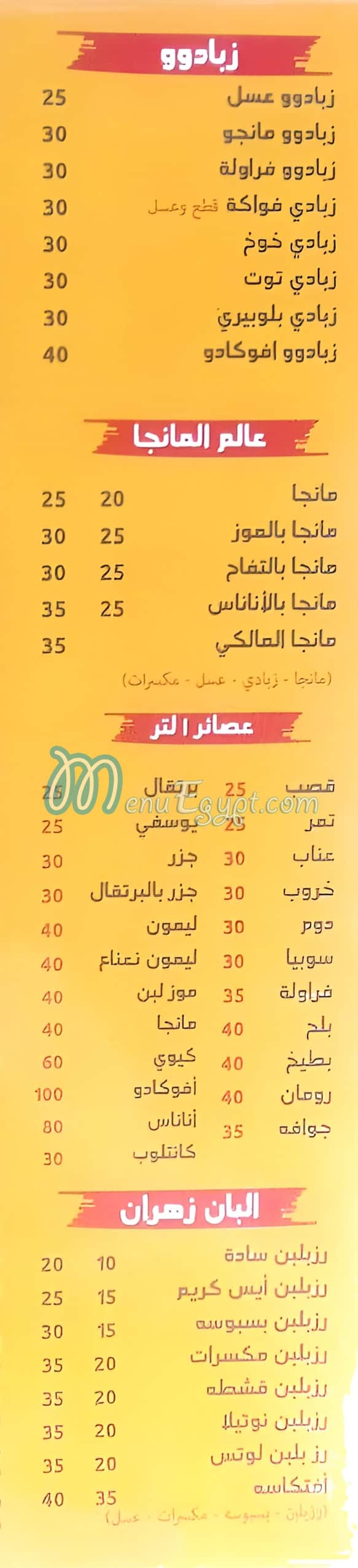 Zahran Juice menu Egypt