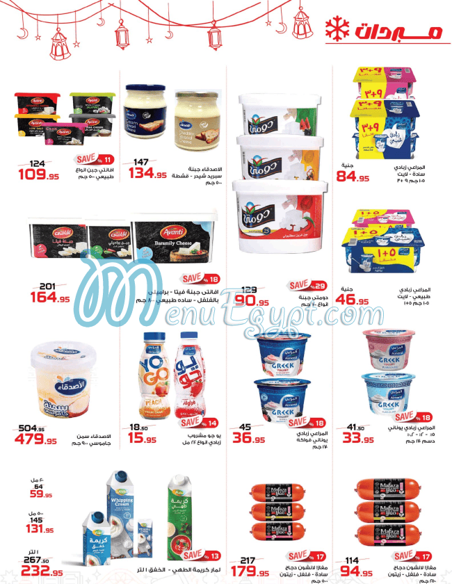 زهران ماركت مصر