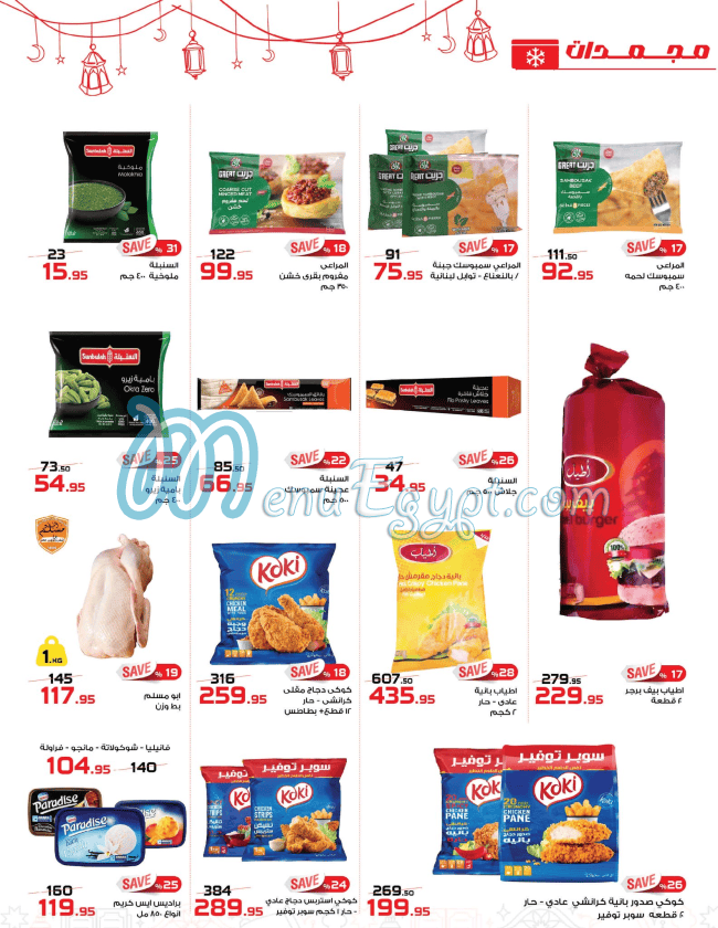 منيو زهران ماركت مصر 1