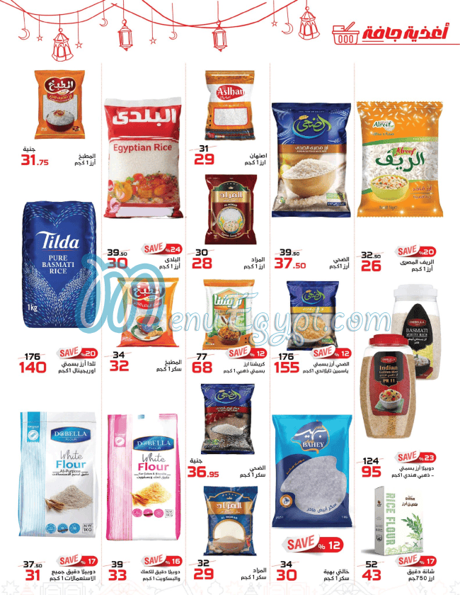 منيو زهران ماركت مصر 3