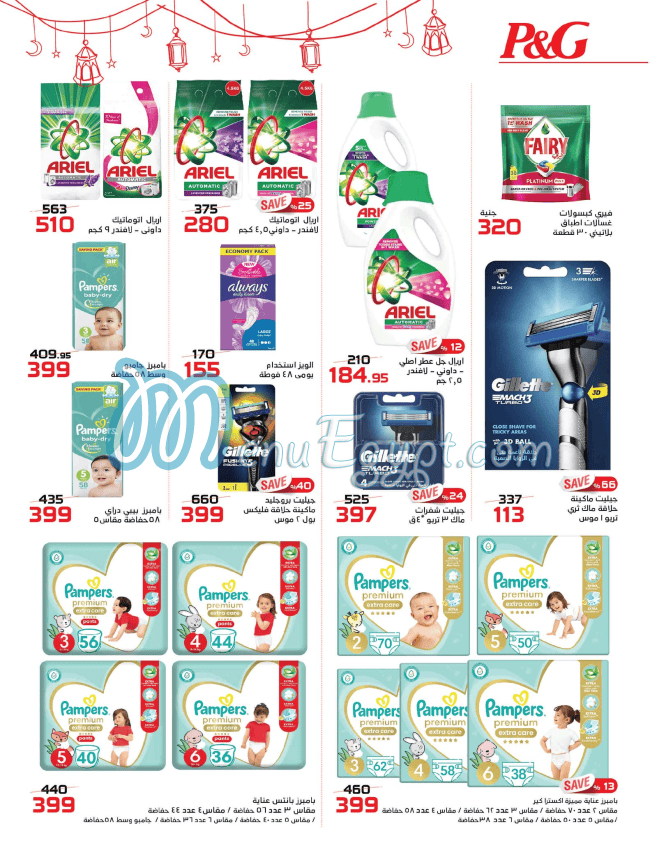 منيو زهران ماركت مصر 6