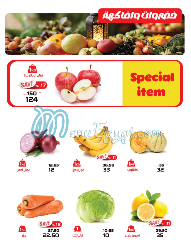 زهران ماركت منيو