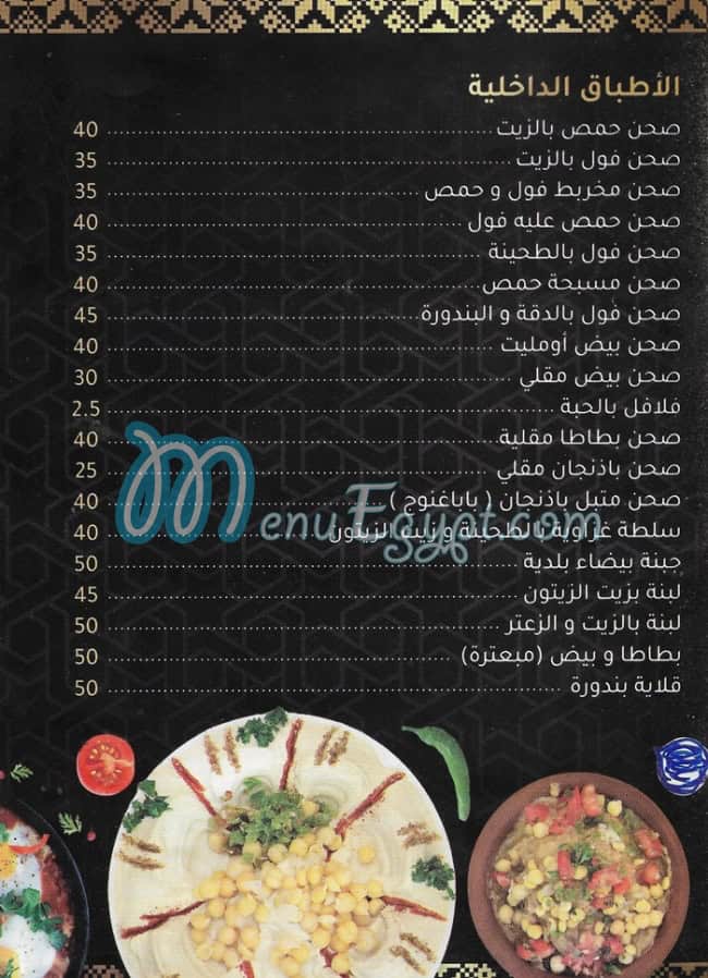 Zahran Restaurant menu