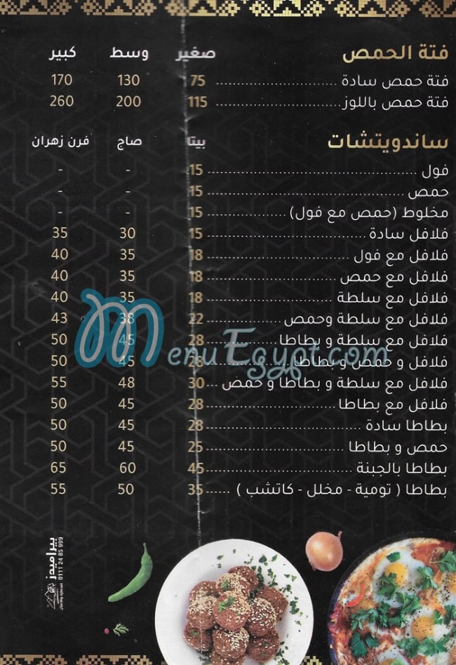 Zahran Restaurant menu Egypt