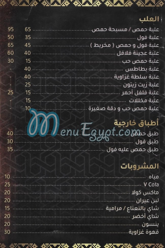 Zahran Restaurant egypt