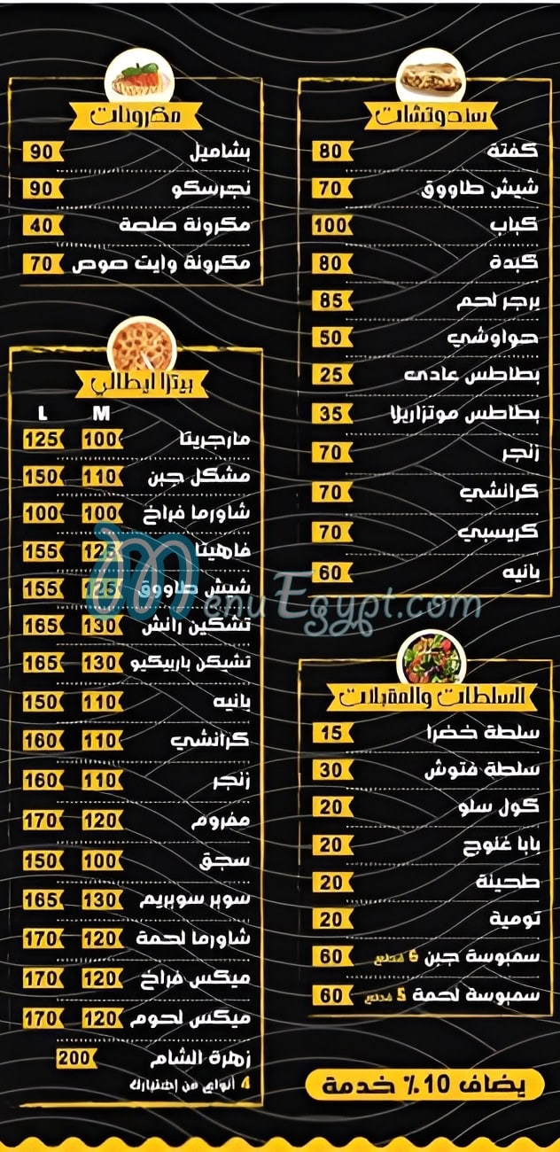 Zahrat Alsham menu