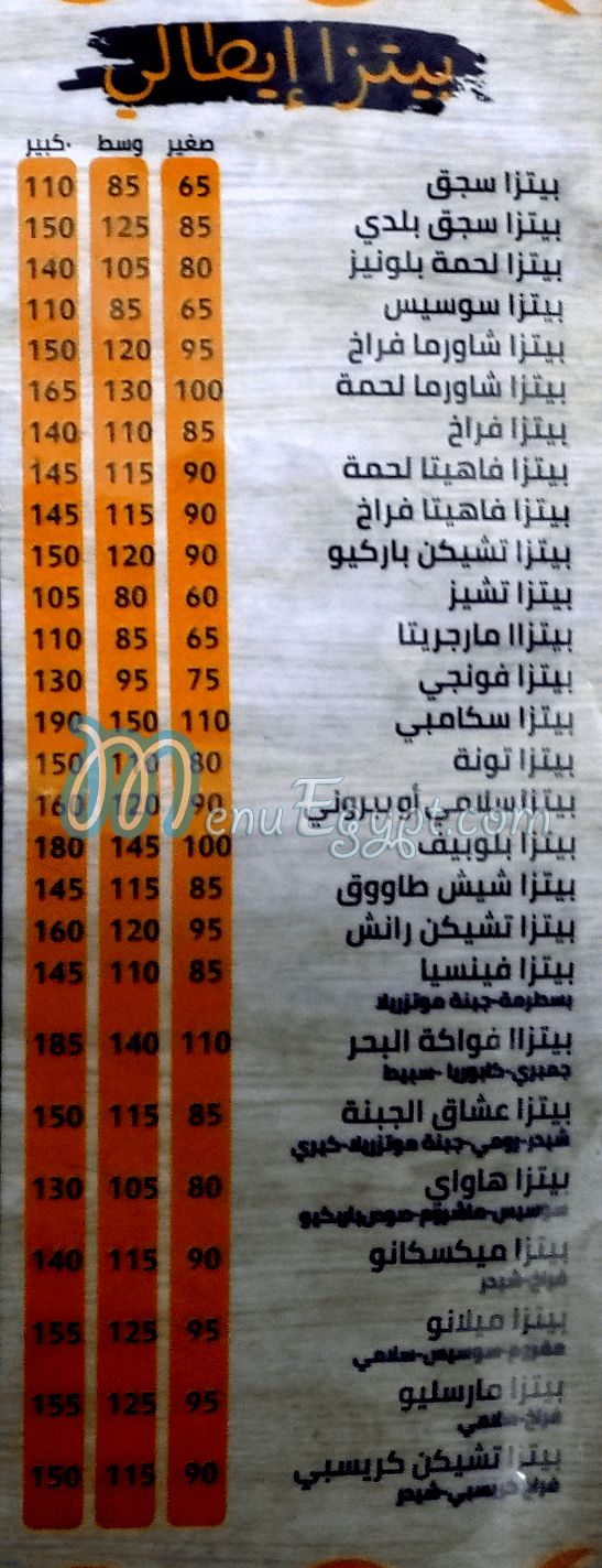 Zahret Al Madaen Hadaeq Al Ma3ady menu