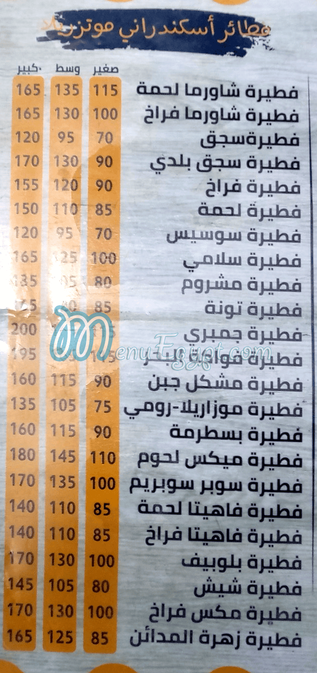 Zahret Al Madaen Hadaeq Al Ma3ady delivery