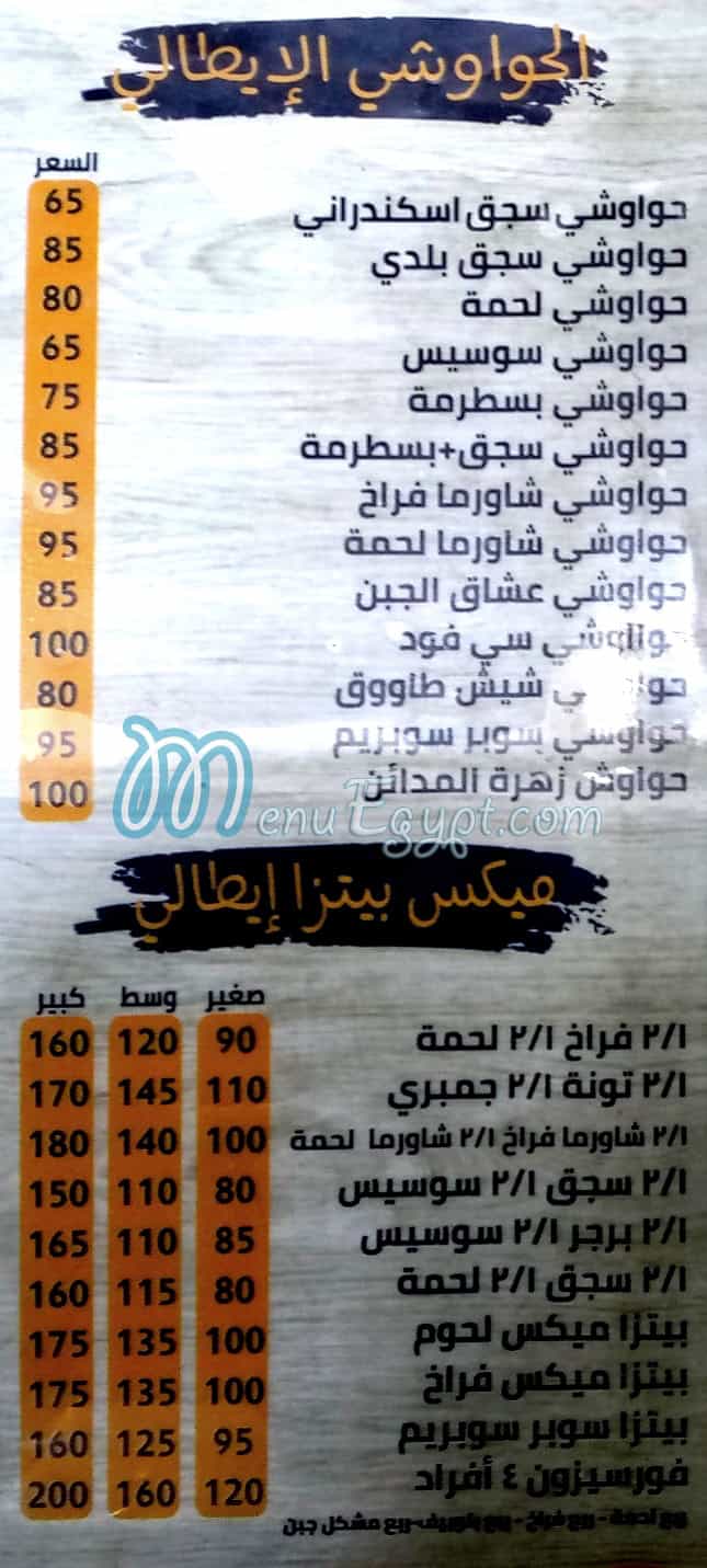 Zahret Al Madaen Hadaeq Al Ma3ady online menu