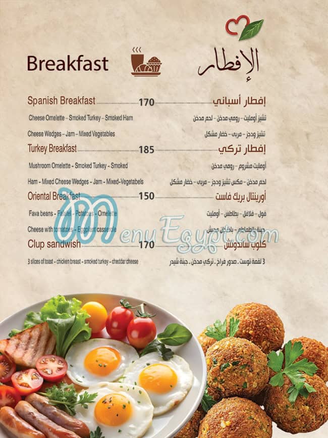 ZAhret Al Madena menu