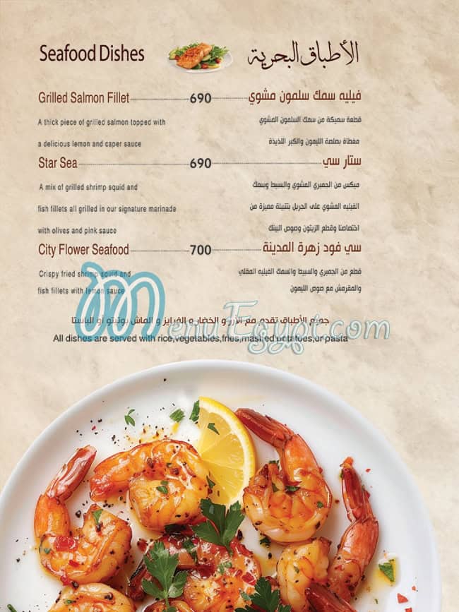 ZAhret Al Madena menu Egypt 4