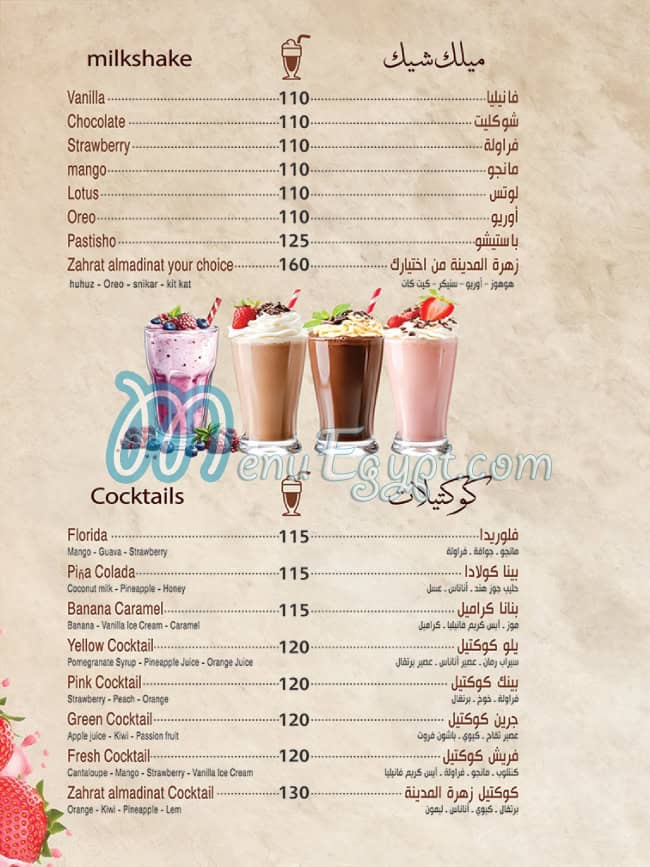 ZAhret Al Madena menu Egypt 8