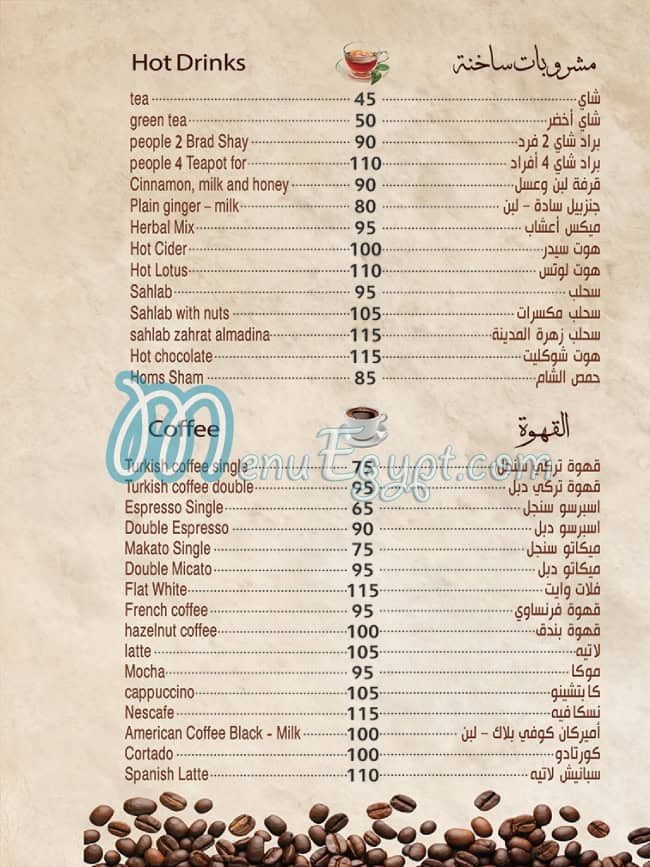ZAhret Al Madena menu Egypt 9
