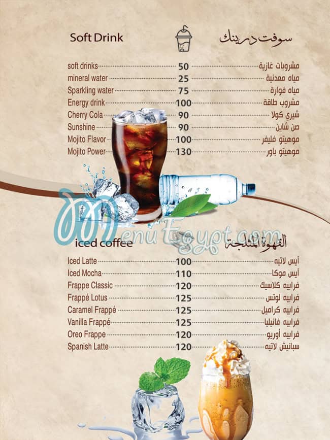 ZAhret Al Madena menu Egypt 10