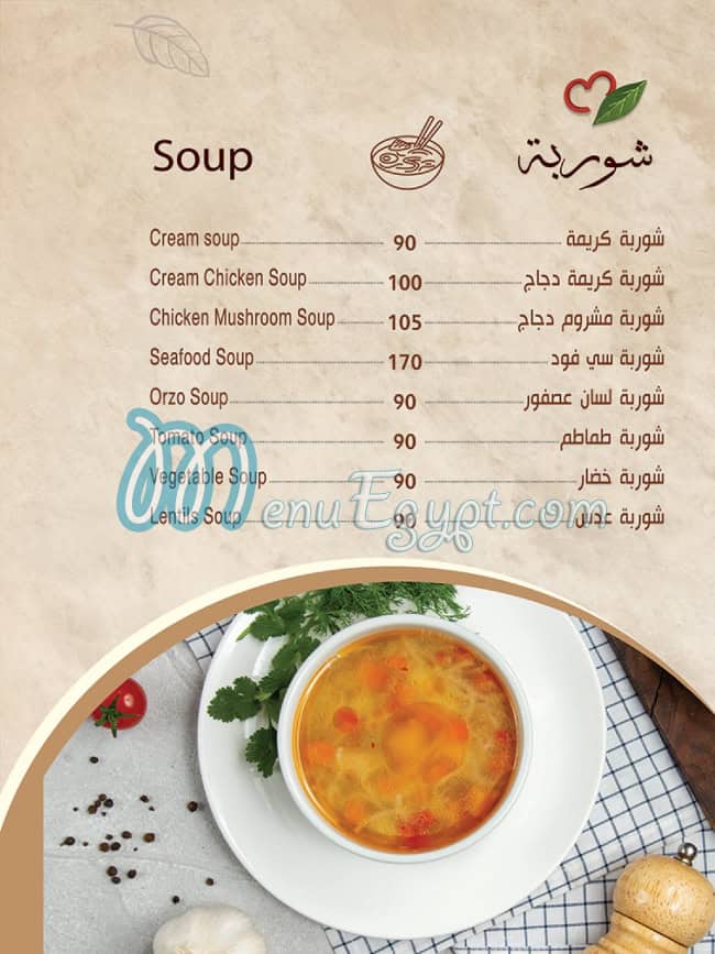 ZAhret Al Madena menu Egypt