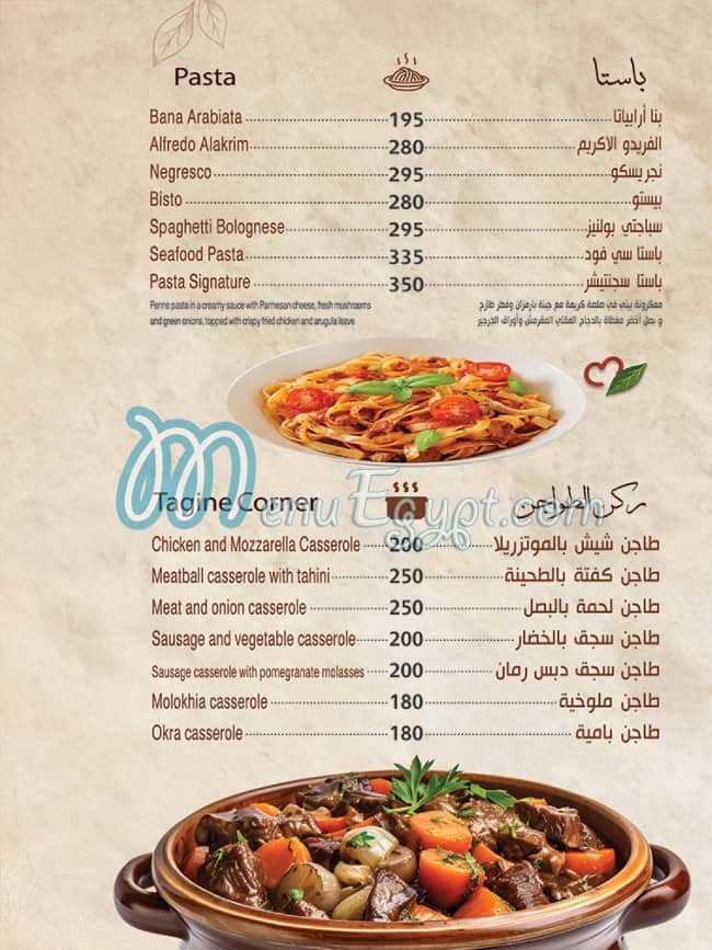 ZAhret Al Madena online menu