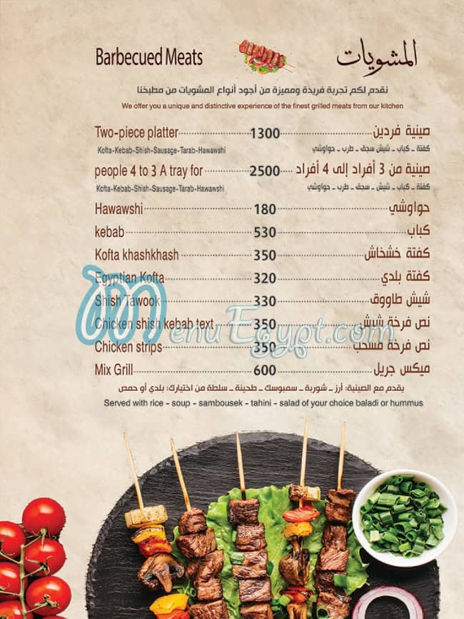 ZAhret Al Madena menu Egypt 1