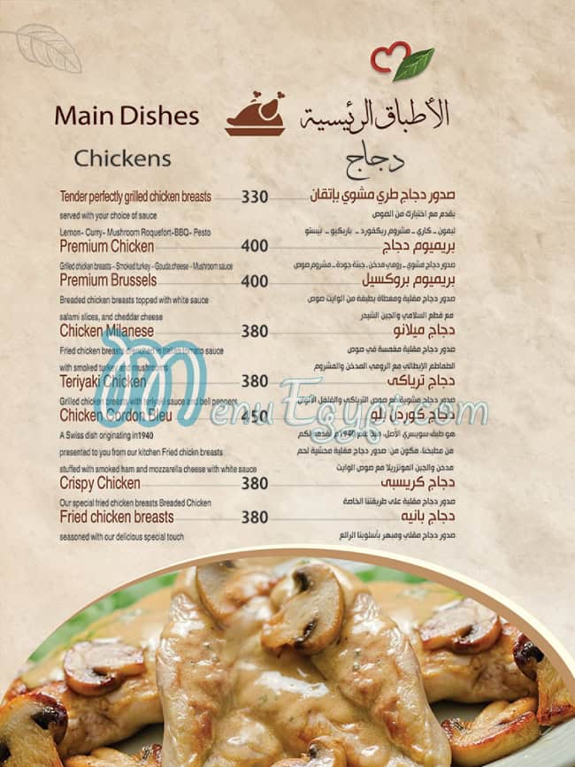 ZAhret Al Madena menu Egypt 2