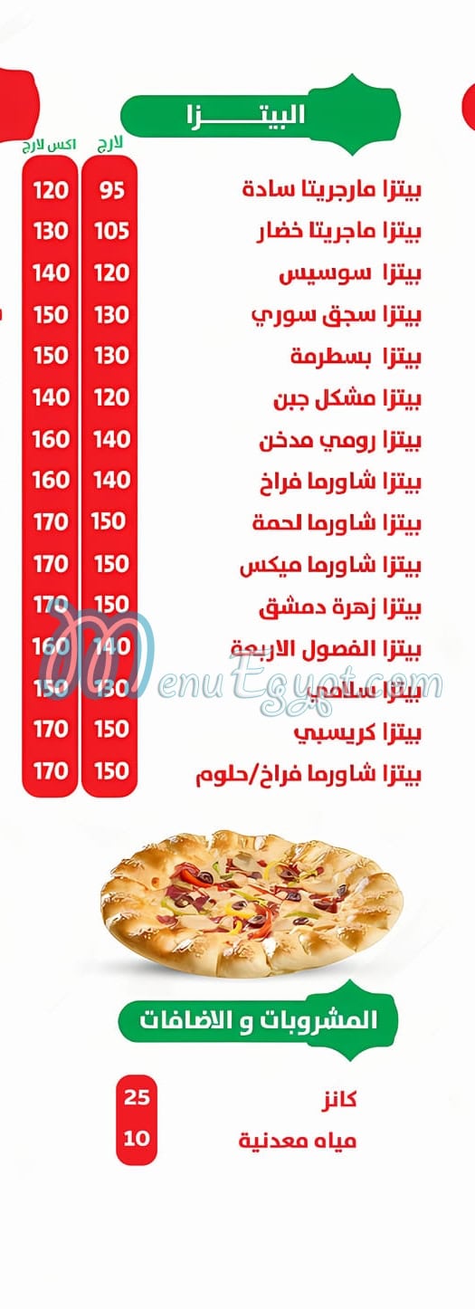 Zahret Demshq delivery menu