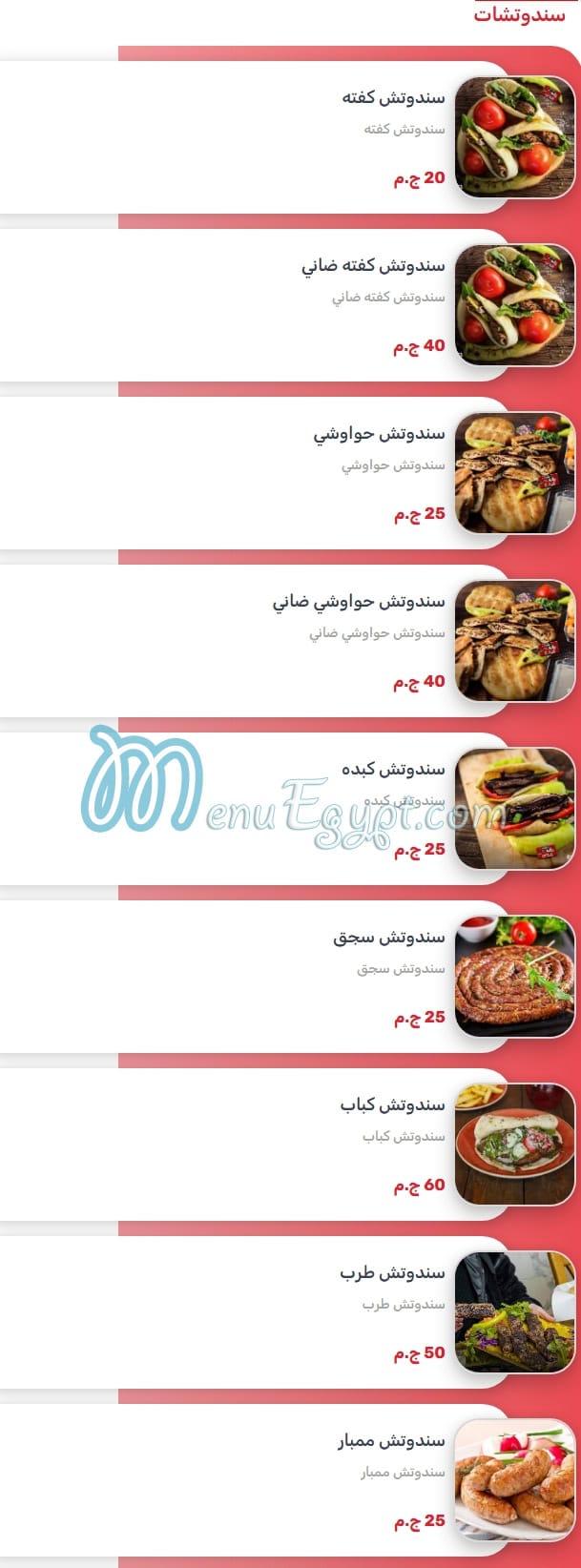مطعم زهرة الخليج مصر
