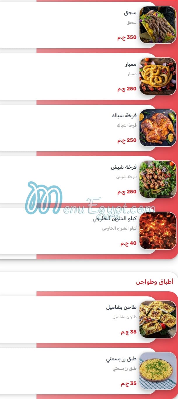 زهرة الخليج مصر الخط الساخن