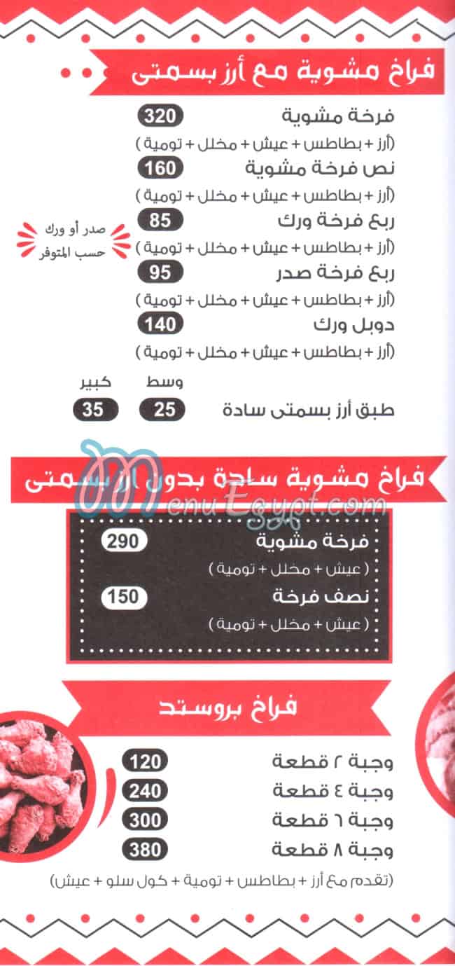 Zain Al Sham menu