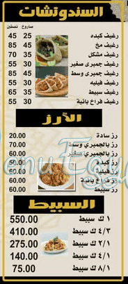 Zain Al Sharqawy Al Omranya delivery