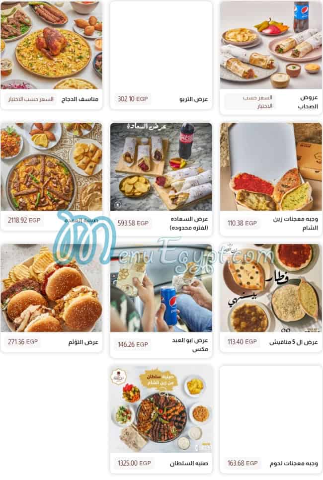 Zain Alsham menu