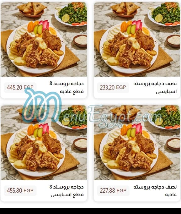 Zain Alsham menu Egypt