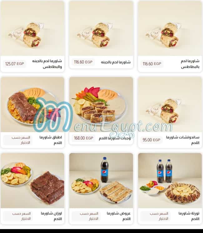 Zain Alsham online menu