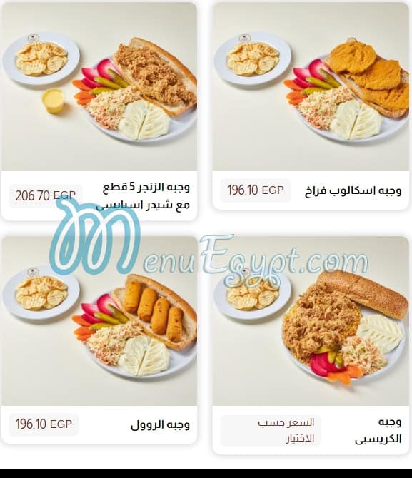 Zain Alsham menu Egypt 2