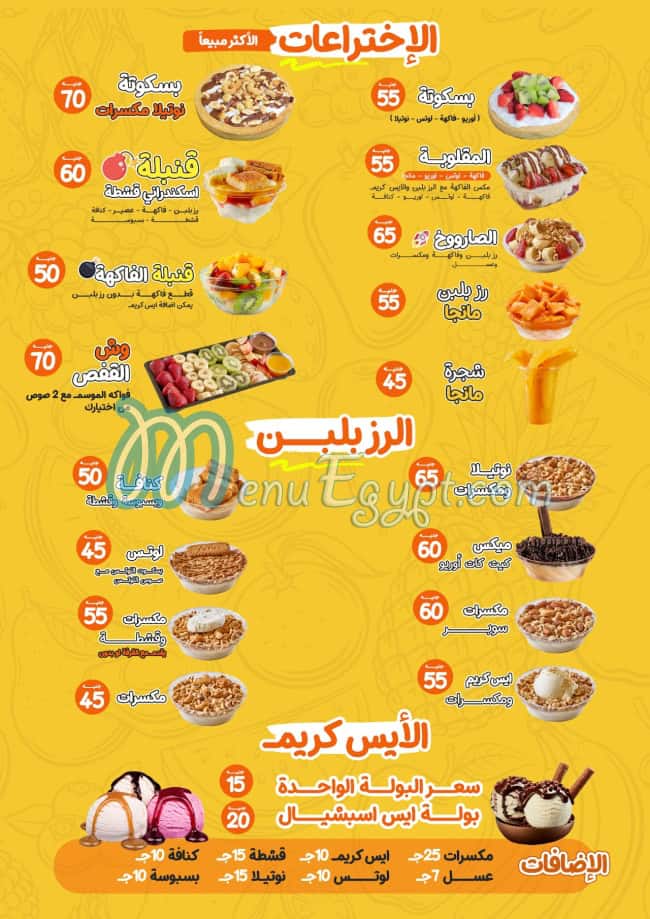 Zain juice menu