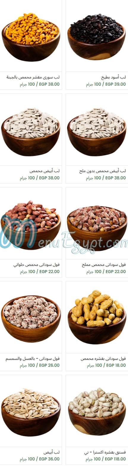 Zain Roastery menu Egypt 5