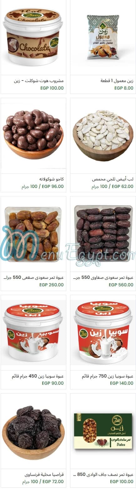 Zain Roastery menu Egypt 9