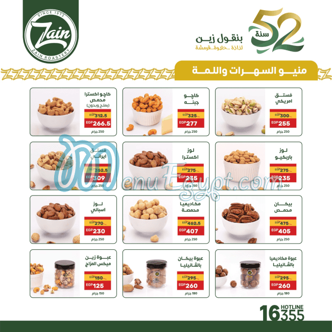 Zain Roastery online menu