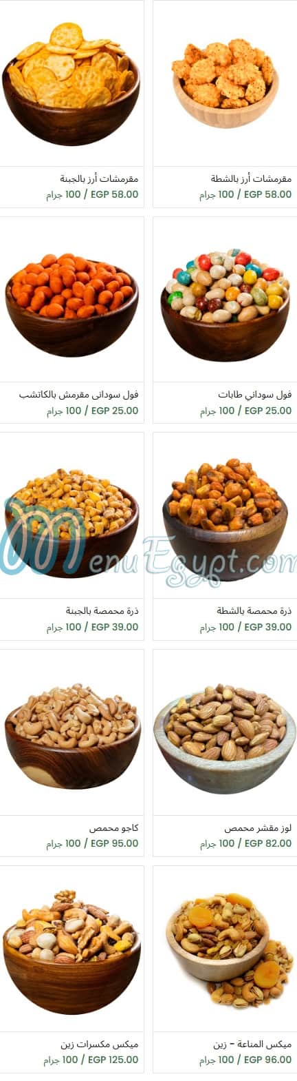 Zain Roastery menu prices