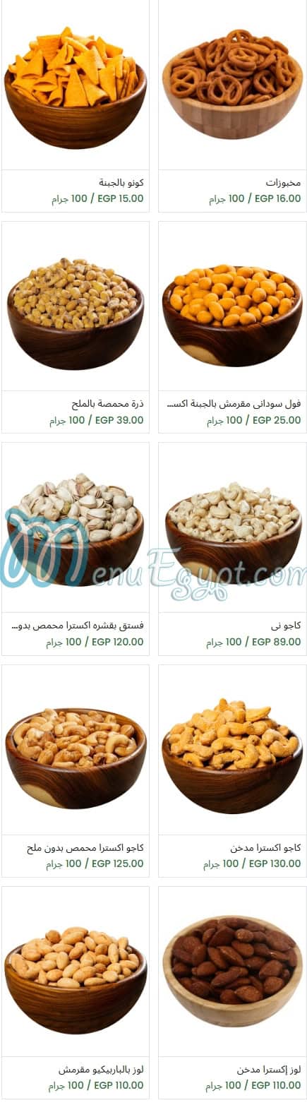 Zain Roastery menu Egypt 1