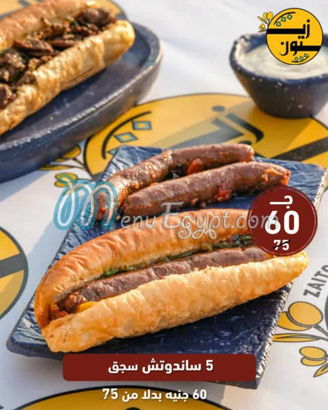 منيو زيتون مصر 1