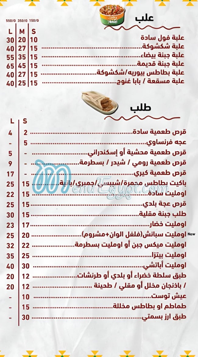 مطعم زيتون مصر