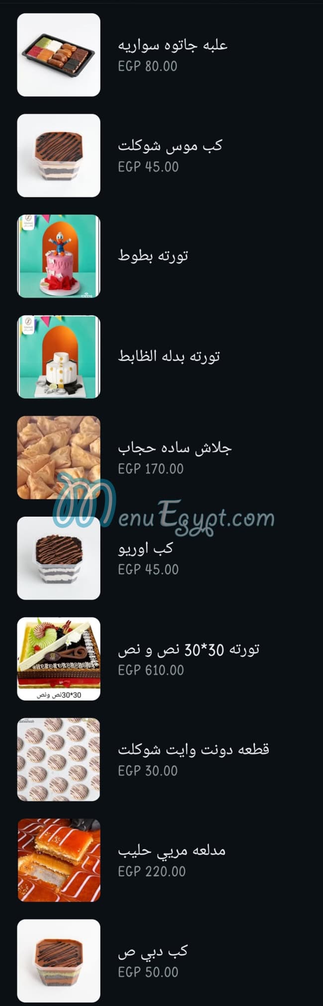 Zalashiish menu Egypt
