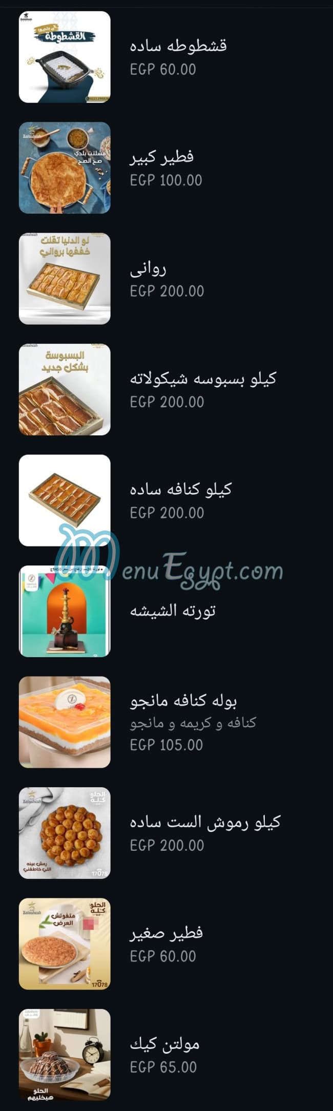 Zalashiish menu prices