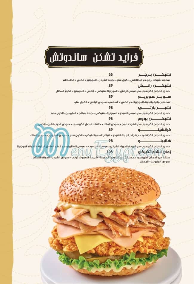 Zaman Al Sham delivery menu