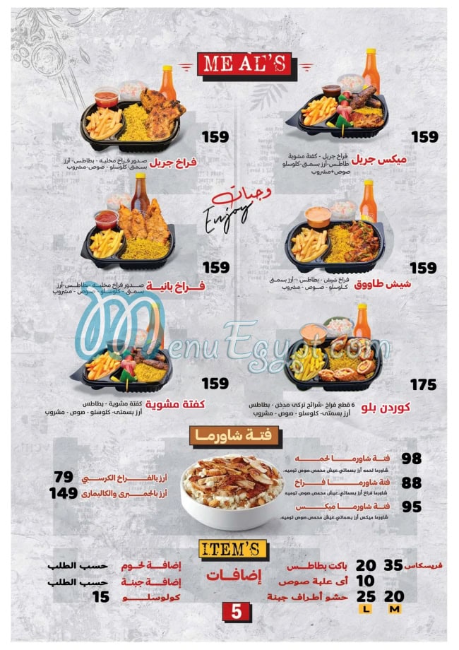 Zamzam Dessert menu Egypt