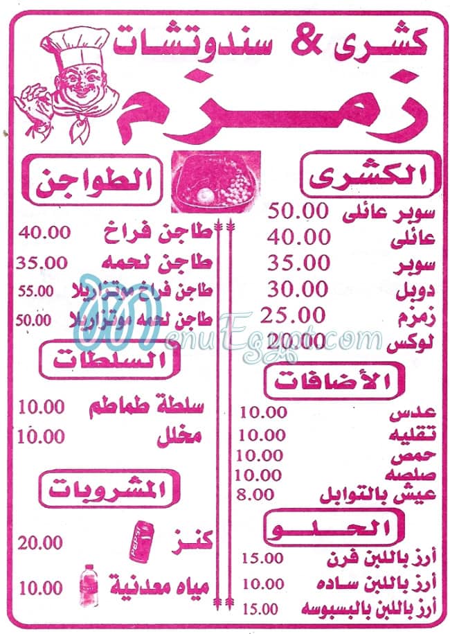 Zamzam menu
