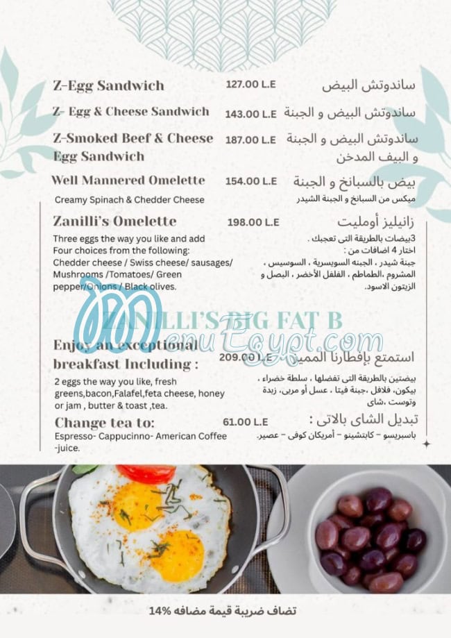 Zanillis menu