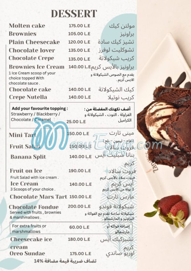 منيو زانيلي مصر 5