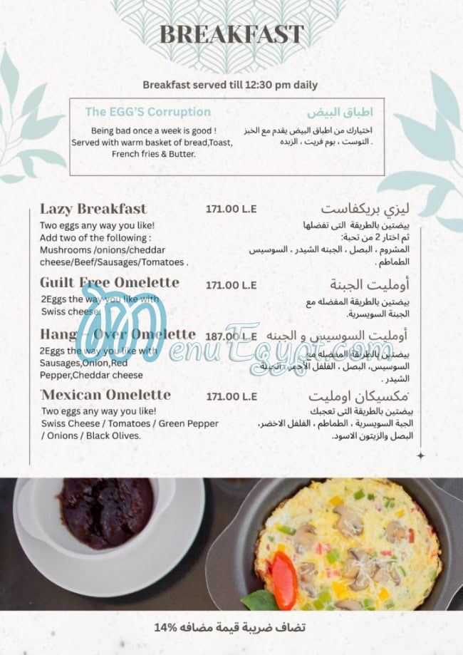 Zanillis menu Egypt 13