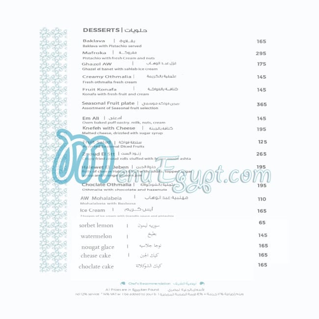 Zanobia Pastry menu