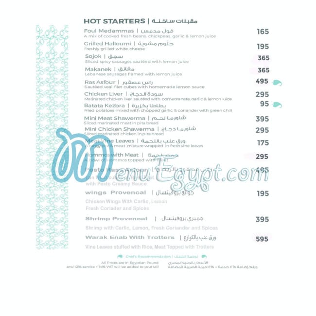 Zanobia Pastry menu Egypt