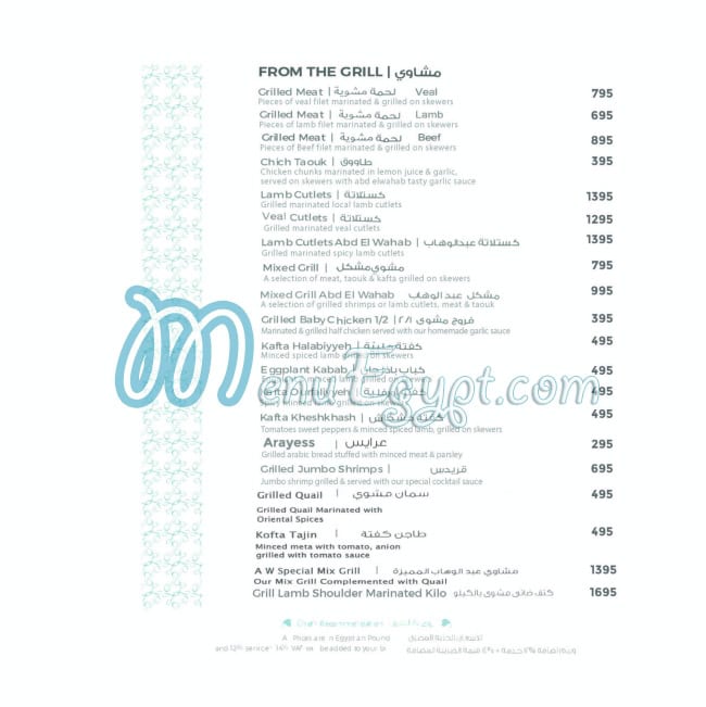 Zanobia Pastry delivery menu